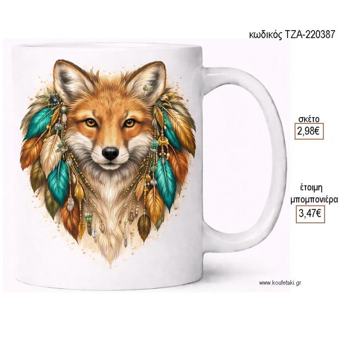 ΛΥΚΟΣ BOHO ΦΤΕΡΑ ΚΟΥΠΑ για μπομπονιέρες γούρι δώρο ΤΖΑ-220387 2.98€!!!