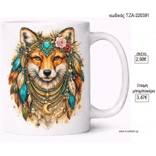 ΛΥΚΑΙΝΑ BOHO ΚΟΥΠΑ για μπομπονιέρες γούρι δώρο ΤΖΑ-220391 2.98€!!!
