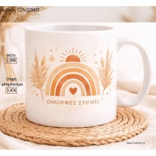 ΟΥΡΑΝΙΟ ΤΟΞΟ ΚΟΥΠΑ για μπομπονιέρες γούρι δώρο ΤΖΑ-220408 2.98€!!!