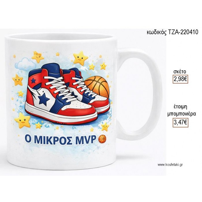 ΑΘΛΗΤΙΚΑ ΠΑΠΟΥΤΣΙΑ ΚΟΥΠΑ για μπομπονιέρες γούρι δώρο ΤΖΑ-220410 2.98€!!! ΑΘΛΗΤΙΚΑ ΠΑΠΟΥΤΣΙΑ ΚΟΥΠΑ για μπομπονιέρες γούρι δώρο ΤΖΑ-220410 2.98€!!!