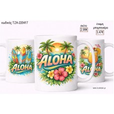 ALOHA ΣΧΕΔΙΑ ΚΟΥΠΑ για μπομπονιέρες γούρι δώρο ΤΖΑ-220417 2.98€!!!