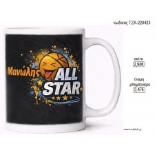 ΜΠΑΣΚΕΤ ALL STAR ΜΕ ΟΝΟΜΑ ΚΟΥΠΑ για μπομπονιέρες γούρι δώρο ΤΖΑ-220423 2.98€!!!