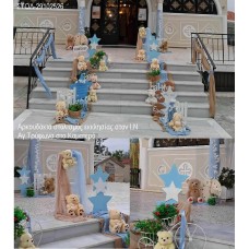 ΑΡΚΟΥΔΑΚΙΑ ΣΤΟΛΙΣΜΟΣ ΕΚΚΛΗΣΙΑΣ ΣΤΟΝ Ι.Ν ΑΓ.ΤΡΥΦΩΝΑΣ ΣΤΟ ΚΑΜΑΤΕΡΟ ΣΤΟΛ-29102526 220.00€!!!