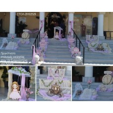 ΠΡΙΓΚΙΠΙΣΣΑ ΣΤΟΛΙΣΜΟΣ ΒΑΠΤΙΣΗΣ ΣΤΟΝ Ι.Ν ΕΥΑΓΓΕΛΙΣΤΡΙΑ ΛΙΟΣΙΑ ΣΤΟΛ-29102529 180.00€!!!