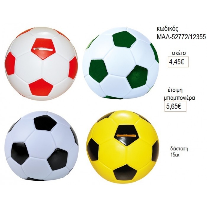 ΜΠΑΛΑ ΚΟΥΜΠΑΡΑΣ για μπομπονιέρες γούρι δώρο ΜΑΛ-52772/12355 4.45€!!!