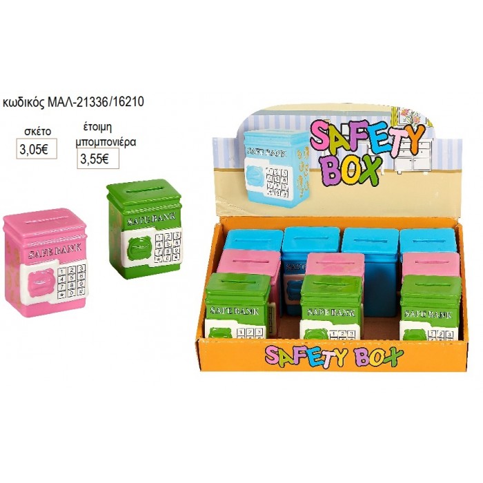 ΧΡΗΜΑΤΟΚΙΒΩΤΙΟ ΚΟΥΜΠΑΡΑΣγια μπομπονιέρες γούρι δώρο ΜΑΛ-21336/16210 3.05€!!!