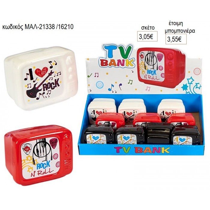 ΤΗΛΕΟΡΑΣΗ ΚΟΥΜΠΑΡΑΣγια μπομπονιέρες γούρι δώρο ΜΑΛ-21338/16210 3.05€!!!