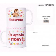 ΓΑΙΔΟΥΡΑΚΙ ΜΕ ΟΝΟΜΑ ΚΟΥΠΑ για γούρι δώρο ΤΖΑ-220449 5.00€!!!