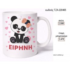 ΑΡΚΟΥΔΑΚΙ ΠΑΝΤΑ PANDA ΚΟΥΠΑ ΜΕ ΟΝΟΜΑ για μπομπονιέρες γούρι δώρο ΤΖΑ-220465 2.98€!!!