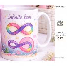 INFINITE LOVE ΠΟΛΥΧΡΩΜΟ ΚΟΥΠΑ για μπομπονιέρες γούρι δώρο ΤΖΑ-220475 2.98€!!!