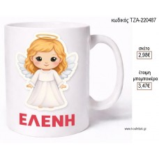 ΑΓΓΕΛΑΚΙ ΜΕ ΟΝΟΜΑ ΚΟΥΠΑ για μπομπονιέρες γούρι δώρο ΤΖΑ-220487 2.98€!!!