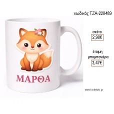 ΑΛΕΠΟΥ ΜΕ ΟΝΟΜΑ ΚΟΥΠΑ για μπομπονιέρες γούρι δώρο ΤΖΑ-220489 2.98€!!!