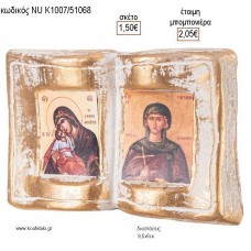 ΕΙΚΟΝΑ ΔΙΠΛΗ ΚΕΡΑΜΙΚΗ για μπομπονιέρες γούρι δώρο ΤΖΑ-NUK1007/51068 1.50€!!!