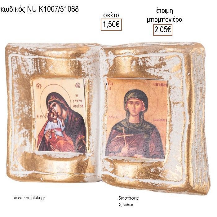 ΕΙΚΟΝΑ ΔΙΠΛΗ ΚΕΡΑΜΙΚΗ για μπομπονιέρες γούρι δώρο ΤΖΑ-NUK1007/51068 1.50€!!!