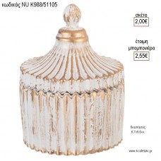 ΦΟΝΤΑΝΙΕΡΑ ΚΕΡΑΜΙΚΗ ΛΕΥΚΟ ΧΡΥΣΟ για μπομπονιέρες γούρι δώρο NU-K988/51105 2.00€!!!