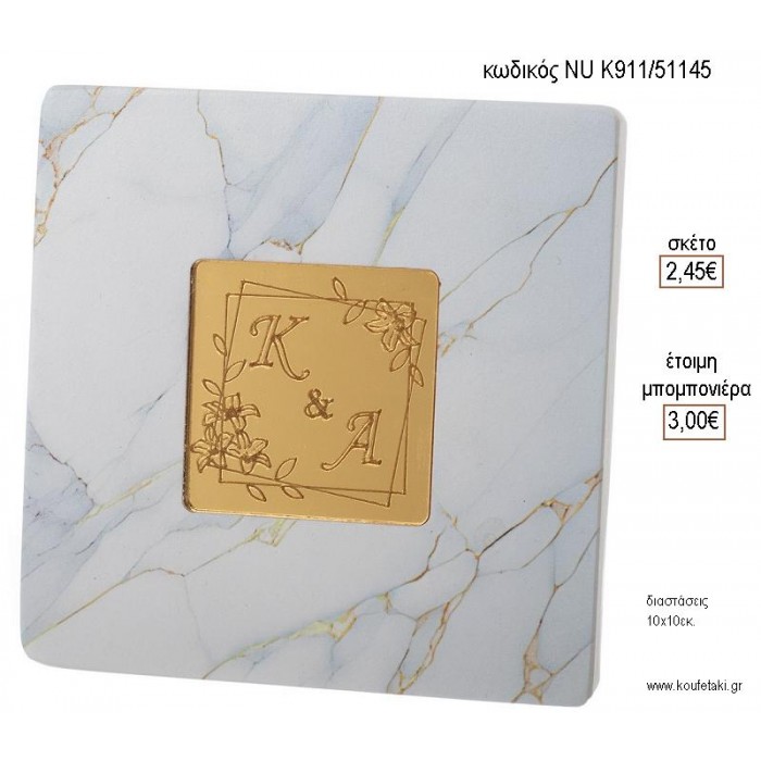 ΑΡΧΙΚΑ PLEXIGLASS ΣΕ ΚΕΡΑΜΙΚΟ ΤΕΤΡΑΓΩΝΟ ΣΟΥΒΕΡ για μπομπονιέρες γούρι δώρο NU-Κ911/51145 2.45€!!! ΑΡΧΙΚΑ PLEXIGLASS ΣΕ ΚΕΡΑΜΙΚΟ ΤΕΤΡΑΓΩΝΟ ΣΟΥΒΕΡ για μπομπονιέρες γούρι δώρο NU-Κ911/51145 2.45€!!!