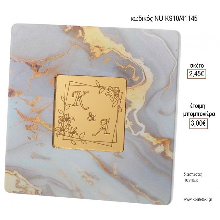 ΑΡΧΙΚΑ PLEXIGLASS ΣΕ ΚΕΡΑΜΙΚΟ ΤΥΠΟΥ ΜΑΡΜΑΡΟ ΣΟΥΒΕΡ για μπομπονιέρες γούρι δώρο NU-Κ910/41145 2.45€!!!