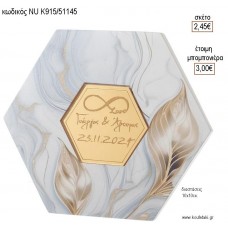 ΑΡΧΙΚΑ PLEXIGLASS ΣΕ ΚΕΡΑΜΙΚΟ ΠΟΛΥΓΩΝΟ για μπομπονιέρες γούρι δώρο NU-K915/51145 2.45€!!!