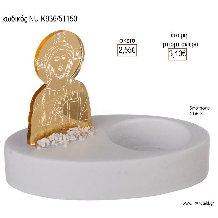 ΕΙΚΟΝΑ PLEXIGLASS ΣΕ ΚΕΡΑΜΙΚΗ ΒΑΣΗ ΓΙΑ ΚΕΡΙ για μπομπονιέρες γούρι δώρο NU-Κ936/51150 2.55€!!!