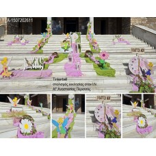 TINKERBELL στολισμός βάπτισης ΣΤΟΝ Ι.Ν ΑΓ.ΑΝΑΣΤΑΣΙΑΣ ΣΤΟΝ ΠΕΡΙΣΣΟ ΣΤΟΛ-1507202611 190,00€!!!