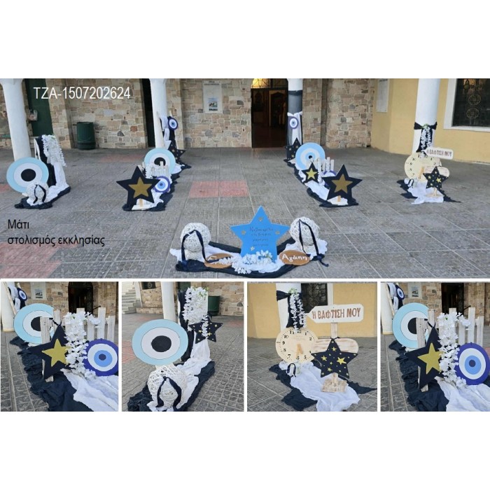 ΜΑΤΙ στολισμός βάπτισης ΣΤΟΛ-1507202624 από 190,00€!!! ΜΑΤΙ στολισμός βάπτισης ΣΤΟΛ-1507202624 από 190,00€!!!