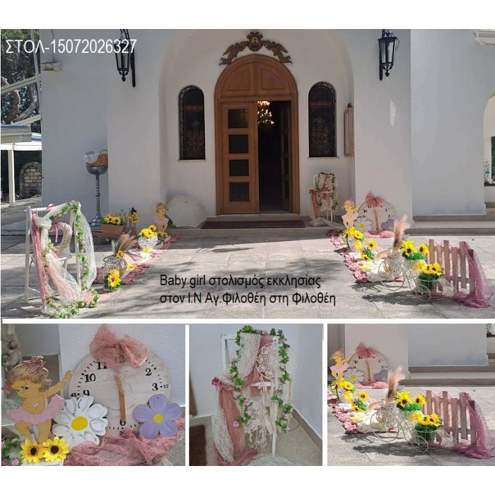 BABY GIRL στολισμός βάπτισης ΣΤΟΝ Ι.Ν ΑΓ.ΦΙΛΟΘΕΗΣ ΣΤΗΝ ΑΓ.ΦΙΛΟΘΕΗ ΣΤΟΛ-1507202627 190,00€!!! 