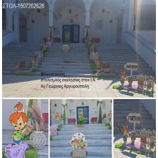 ΦΛΙΝΤΣΤΟΟΥΝΣ στολισμός βάπτισης ΣΤΟΝ Ι.Ν ΑΓ.ΓΕΩΡΓΙΟΥ ΣΤΗΝ ΑΡΓΥΡΟΥΠΟΛΗ ΣΤΟΛ-1507202628 190,00€!!!