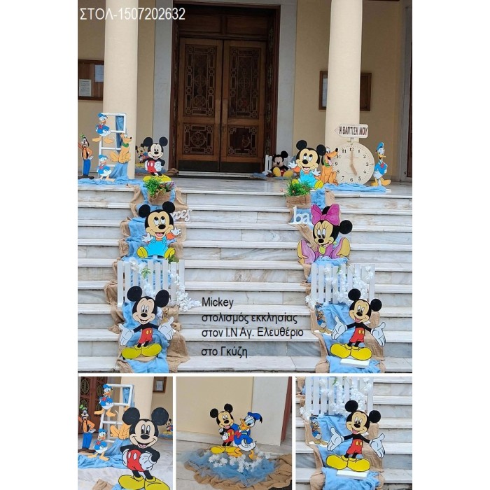 MICKEY στολισμός βάπτισης ΣΤΟΝ Ι.Ν ΑΓ.ΕΛΕΥΘΕΡΙΟΥ ΣΤΟ ΓΚΥΖΗ ΣΤΟΛ-1507202632 190,00€!!!