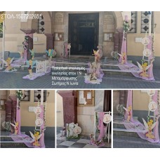 TINKERBELL στολισμός βάπτισης ΣΤΟΝ Ι.Ν ΜΕΤΑΜΟΡΦΩΣΗΣ ΣΩΤΗΡΟΣ ΝΕΑ ΙΩΝΙΑ ΣΤΟΛ-1507202651 190,00€!!!