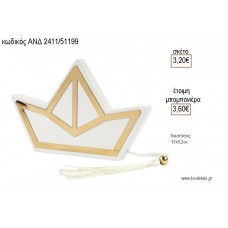 ΒΑΡΚΑ ΛΕΥΚΗ ΞΥΛΙΝΗ ΜΕ ΧΡΥΣΟ PLEXIGLASS για μπομπονιέρες γούρι δώρο ΑΝΔ-2411/51199 3.20€!!!