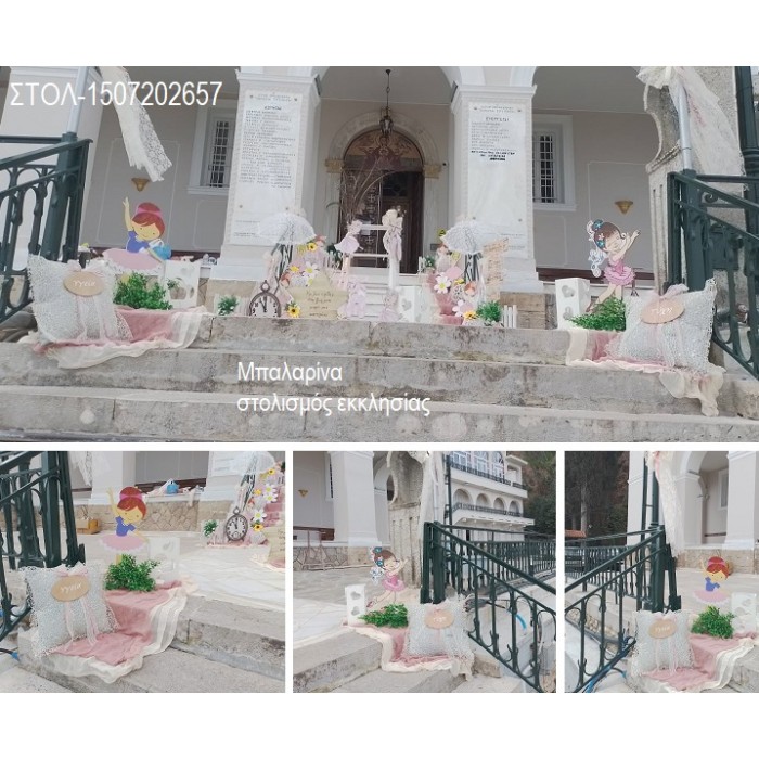 ΜΠΑΛΑΡΙΝΑ στολισμός βάπτισης ΣΤΟΛ-1507202657 από 190,00€!!!