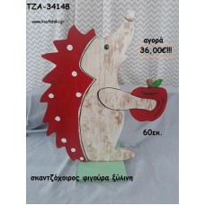 ΣΚΑΝΤΖΟΧΟΙΡΟΣ ΞΥΛΙΝΗ ΦΙΓΟΥΡΑ για αγορά ΤΖΑ-34148 36.00€!!!
