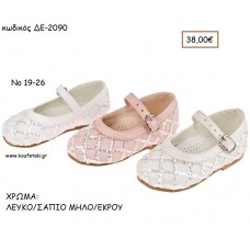 ΠΑΠΟΥΤΣΙΑ ΒΑΠΤΙΣΗΣ ΑΝΑΤΟΜΙΚΑ ΜΠΑΛΑΡΙΝΑ ΔΕΡΜΑΤΙΝΗ ΜΕ ΠΑΓΕΤΕΣ ΚΑΙ ΜΠΑΡΕΤΑ ΣΕ ΧΡΩΜΑ ΛΕΥΚΟ Η' ΣΑΠΙΟ ΜΗΛΟ Η' ΕΚΡΟΥ ΚΩΔ. ΔΕ-2090 38.00€!!!