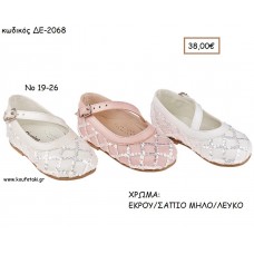 ΠΑΠΟΥΤΣΙΑ ΒΑΠΤΙΣΗΣ ΑΝΑΤΟΜΙΚΑ ΜΠΑΛΑΡΙΝΑ ΔΕΡΜΑΤΙΝΗ ΜΕ ΠΑΓΕΤΕΣ ΚΑΙ ΜΠΑΡΕΤΑ ΛΟΞΗ ΣΕ ΧΡΩΜΑ ΕΚΡΟΥ Η' ΣΑΠΙΟ ΜΗΛΟ Η' ΛΕΥΚΟ ΚΩΔ. ΔΕ-2068 38.00€!!!