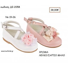 ΠΑΠΟΥΤΣΙΑ ΒΑΠΤΙΣΗΣ ΑΝΑΤΟΜΙΚΑ ΜΠΑΛΑΡΙΝΑ ΔΕΡΜΑΤΙΝΑ ΜΕ ΛΟΥΡΑΚΙ ΧΙΑΣΤΙ ΣΕ ΧΡΩΜΑ ΛΕΥΚΟ Η' ΣΑΠΙΟ ΜΗΛΟ ΚΩΔ. ΔΕ-2058 38.00€!!!