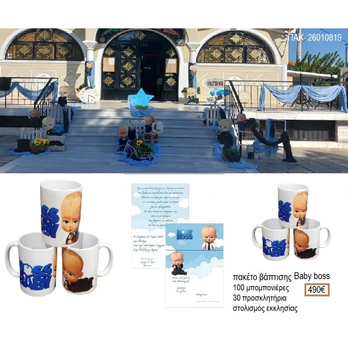 ΑΡΧΗΓΟΣ ΑΠΟ ΚΟΥΝΙΑ πακέτο βάπτισης 100 μπομπονιέρες 30 προσκλητήρια στολισμός βάπτισης ΠΑΚ-26010819 490.00€!!!