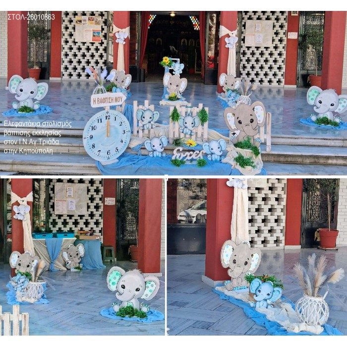 ΕΛΕΦΑΝΤΑΚΙΑ στολισμός εκκλησίας στον Ι.Ν Αγ.Τριάδα στην Κηπούπολη ΣΤΟΛ-26010863 190.00€!!!