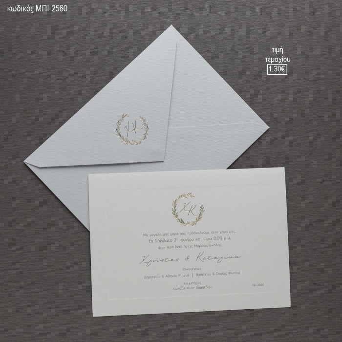 ΠΡΟΣΚΛΗΤΗΡΙΟ ΓΑΜΟΥ ME ΣΤΕΦΑΝΙ ΕΛΙΑΣ ΣΕ ΦΑΚΕΛΟ ΓΚΟΦΡΕ ΡΙΓΕ ΜΑΤ ΜΠΙ-2560 1.30€!!!