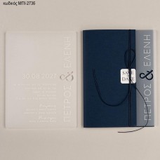 ΠΡΟΣΚΛΗΤΗΡΙΟ ΓΑΜΟΥ ΙΔΙΑΙΤΕΡΟ ΣΧΕΔΙΟ ΜΕ PLEXIGLASS ΜΠΙ-2736 