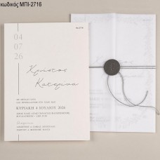 ΠΡΟΣΚΛΗΤΗΡΙΟ ΓΑΜΟΥ ΜΕ ΟΝΟΜΑΤΑ ΣΕ ΦΑΚΕΛΟΑΠΟ ΡΙΖΟΧΑΡΤΟ ΜΠΙ-2716