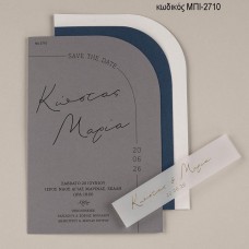 ΠΡΟΣΚΛΗΤΗΡΙΟ ΓΑΜΟΥ ΤΡΙΧΡΩΜΟ ΜΕ ΙΔΙΑΙΤΕΡΟ ΚΟΨΙΜΟ ΜΠΙ-2710