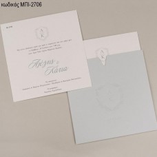 ΠΡΟΣΚΛΗΤΗΡΙΟ ΓΑΜΟΥ ΣΥΡΤΑΡΩΤΟ ΦΑΚΕΛΟΣ ΜΕ ΑΡΧΙΚΑ ΣΕ ΠΛΑΙΣΙΟ ΜΕ ΦΥΛΛΑ ΜΠΙ-2706