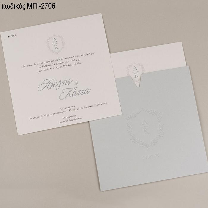 ΠΡΟΣΚΛΗΤΗΡΙΟ ΓΑΜΟΥ ΣΥΡΤΑΡΩΤΟ ΦΑΚΕΛΟΣ ΜΕ ΑΡΧΙΚΑ ΣΕ ΠΛΑΙΣΙΟ ΜΕ ΦΥΛΛΑ ΜΠΙ-2706