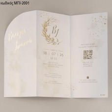 ΠΡΟΣΚΛΗΤΗΡΙΟ ΓΑΜΟΥ ΜΕ ΣΤΑΧΥ ΤΡΙΠΤΥΧΟ ΜΠΙ-2691