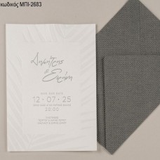 ΠΡΟΣΚΛΗΤΗΡΙΟ ΓΑΜΟΥ ΜΕ ΑΝΑΓΛΥΦΑ ΦΥΛΛΑ ΣΕ ΦΑΚΕΛΟ ΠΙΚΕ ΓΚΡΙ ΜΠΙ-2683