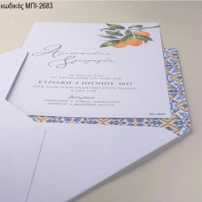 ΠΡΟΣΚΛΗΤΗΡΙΟ ΓΑΜΟΥ ΜΕ ΛΕΜΟΝΙΑ ΣΕ ΦΑΚΕΛΟ ΜΕ ΜΠΛΕ ΚΙΤΡΙΝΟ ΜΟΤΙΦ ΜΠΙ-2683