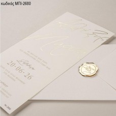 ΠΡΟΣΚΛΗΤΗΡΙΟ ΓΑΜΟΥ ΜΕ ΧΡΥΣΑ ΟΝΟΜΑΤΑ ΣΕ ΦΑΚΕΛΟ ΜΑΚΡΟΣΤΕΝΟ ΜΠΙ-2680