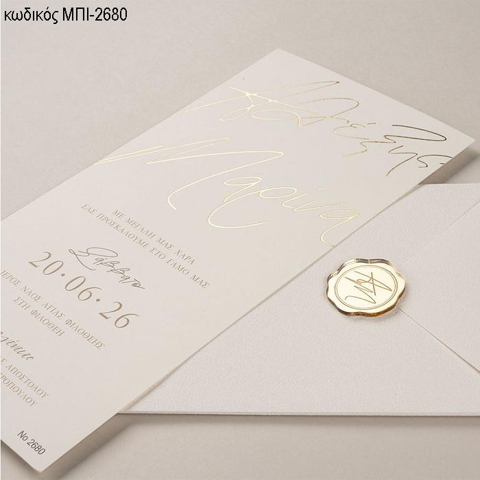 ΠΡΟΣΚΛΗΤΗΡΙΟ ΓΑΜΟΥ ΜΕ ΧΡΥΣΑ ΟΝΟΜΑΤΑ ΣΕ ΦΑΚΕΛΟ ΜΑΚΡΟΣΤΕΝΟ ΜΠΙ-2680
