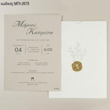 ΠΡΟΣΚΛΗΤΗΡΙΟ ΓΑΜΟΥ ΜΕ ΧΡΩΜΑ ΣΕ ΦΑΚΕΛΟ ΜΕ ΑΝΘΑΚΙΑ ΜΠΙ-2678