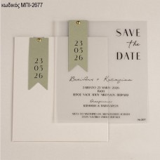 ΠΡΟΣΚΛΗΤΗΡΙΟ ΓΑΜΟΥ ΣΕ PVC ΔΙΑΦΑΝΟ ΜΕ ΚΑΡΤΕΛΑΚΙ ΗΜΕΡΟΜΗΝΙΑ ΣΕ ΦΑΚΕΛΟ ΛΕΥΚΟ ΜΠΙ-2677